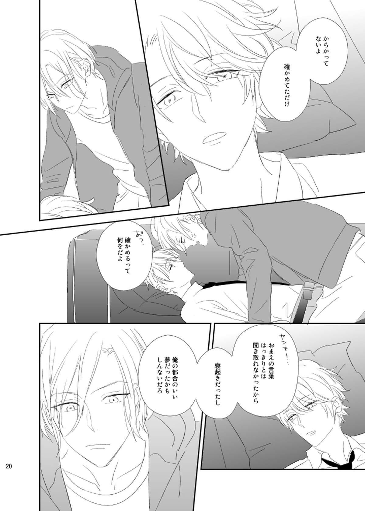 Cue【A3!/至万】 page 19