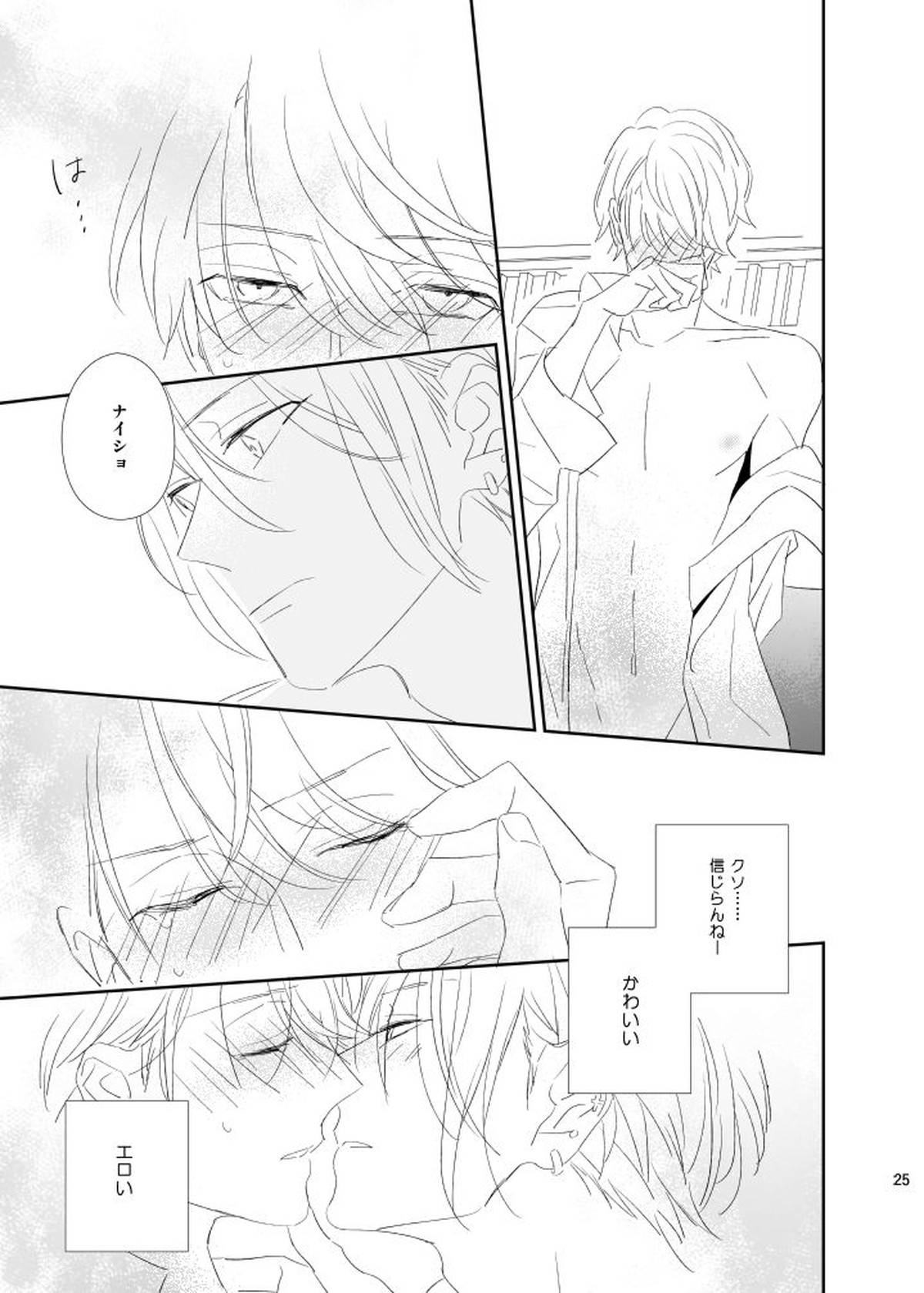Cue【A3!/至万】 page 24