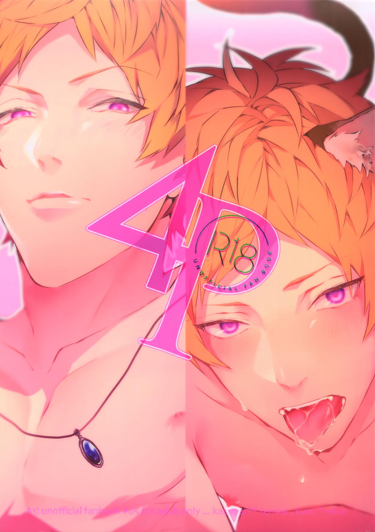 Recommended BL manga "4P【A3!/和天】" cover image