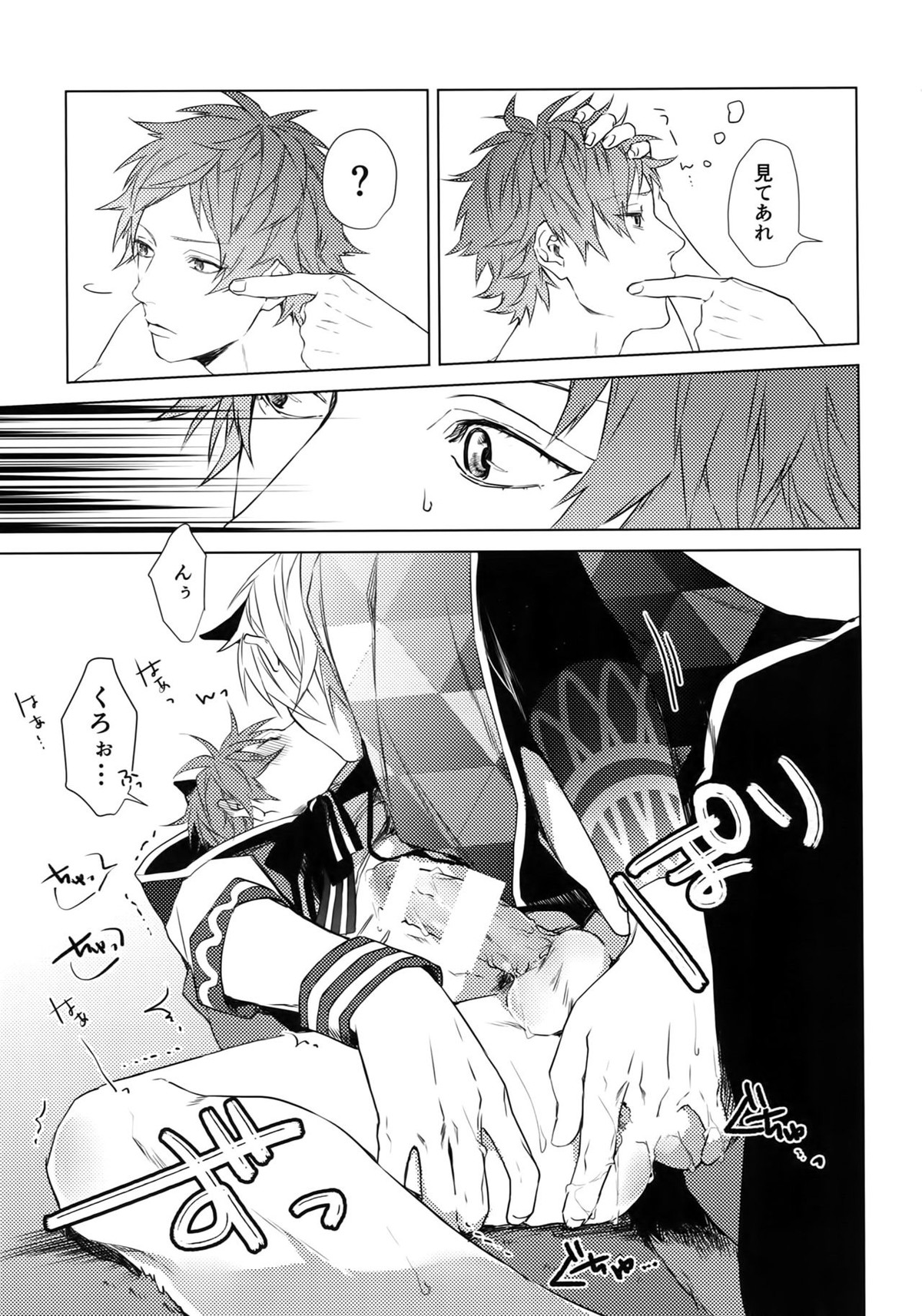 4P【A3!/和天】 page 12