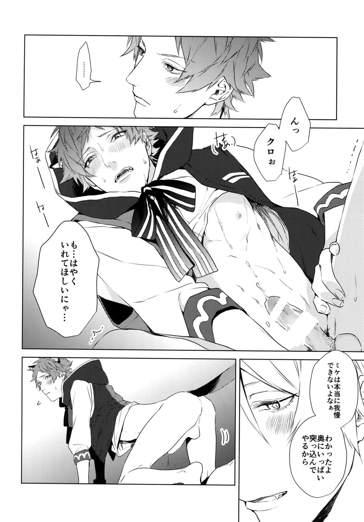 4P【A3!/和天】 page 13