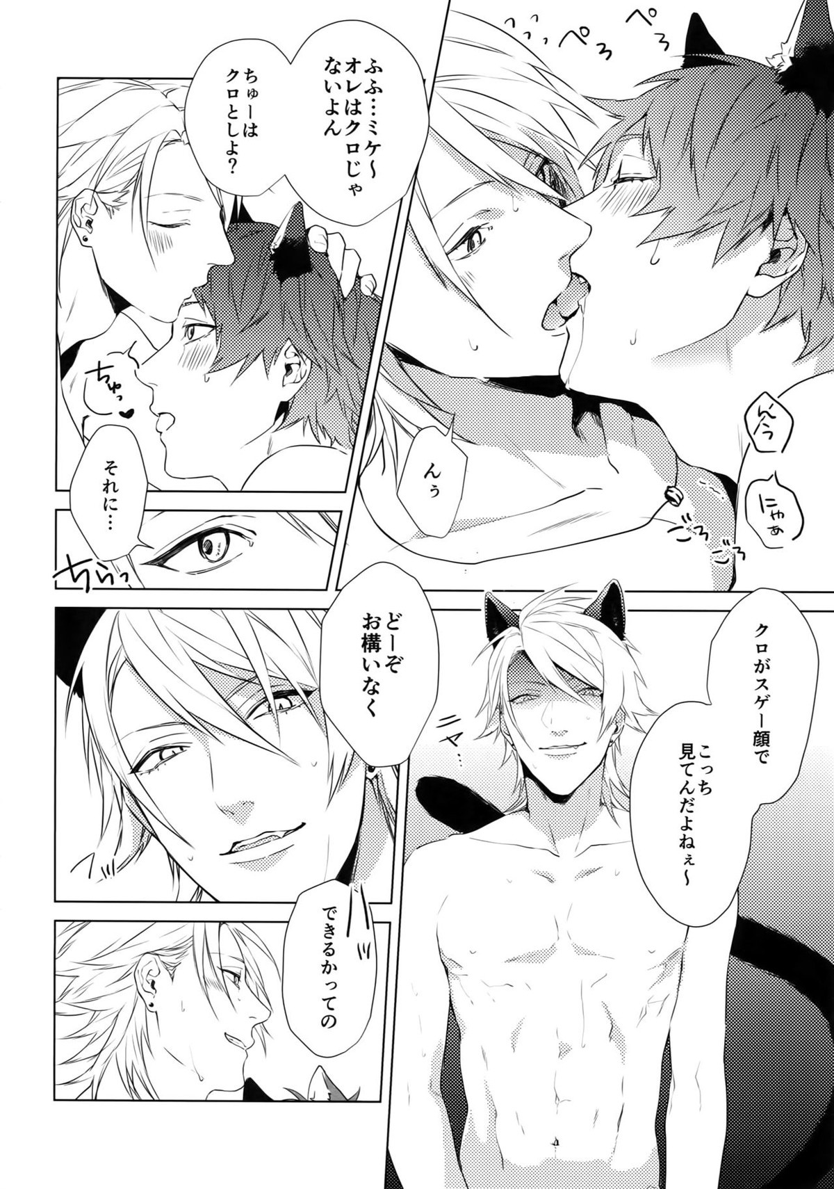 4P【A3!/和天】 page 25