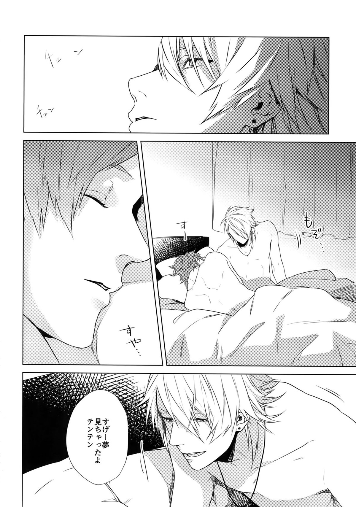 4P【A3!/和天】 page 31