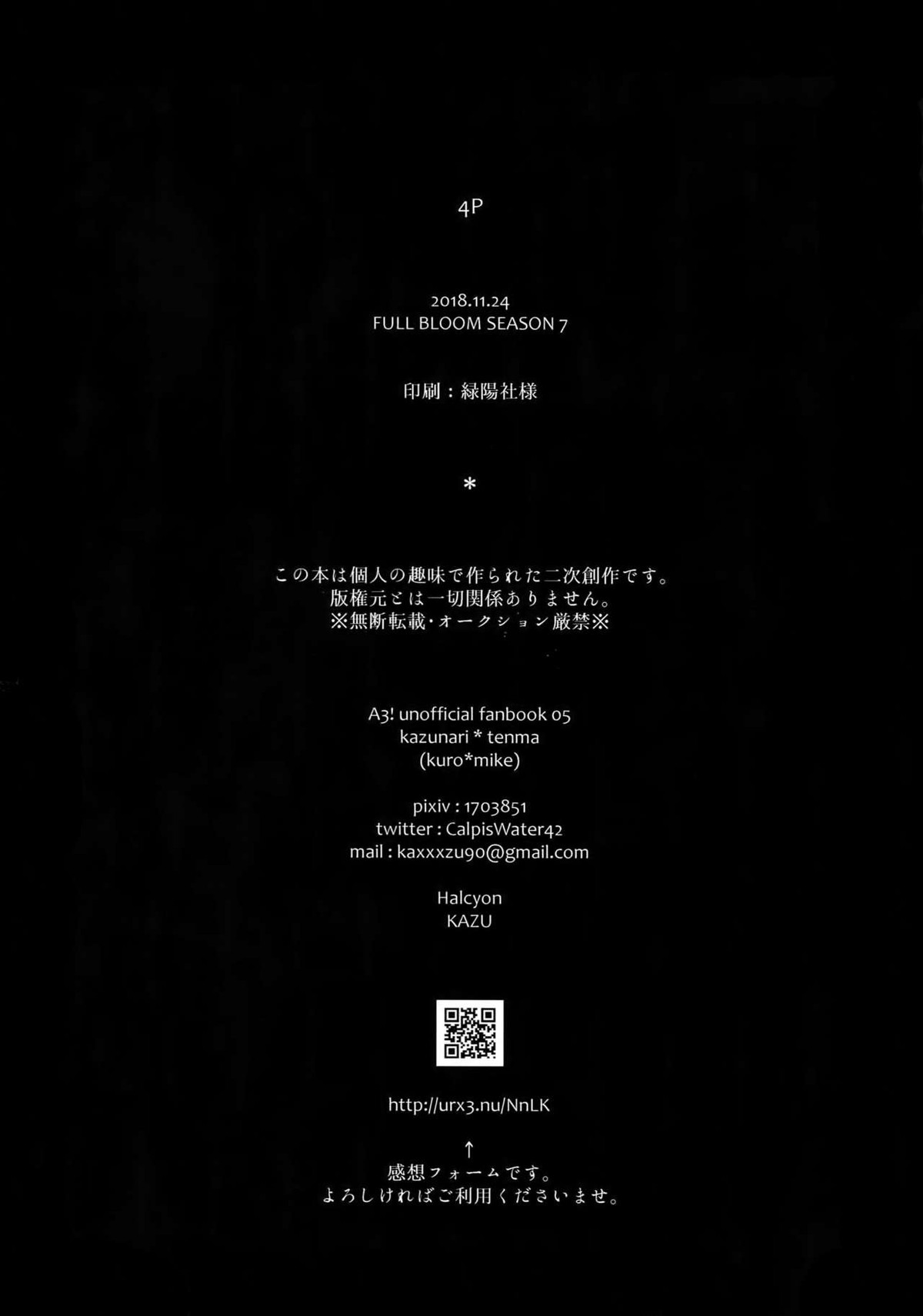 4P【A3!/和天】 page 33