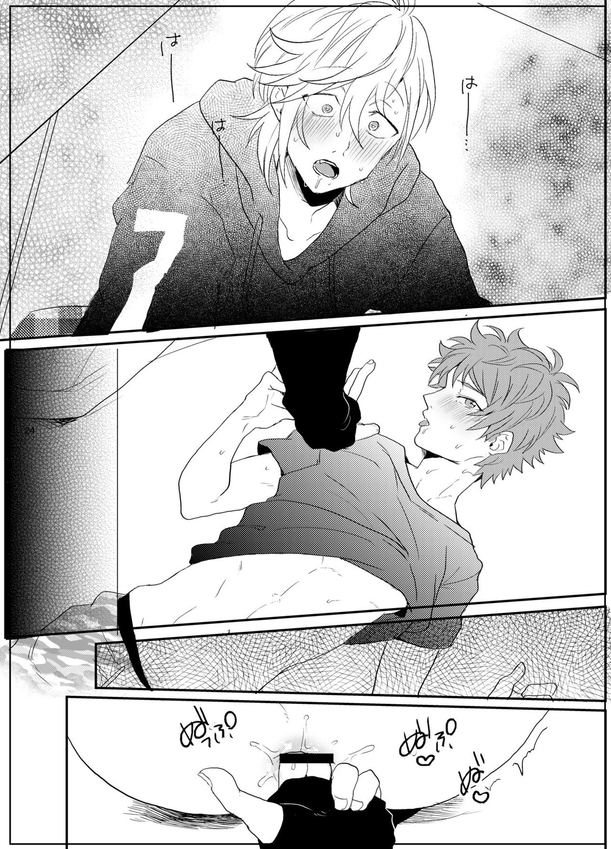 すきすきだいすき【A3!/三天】 page 25