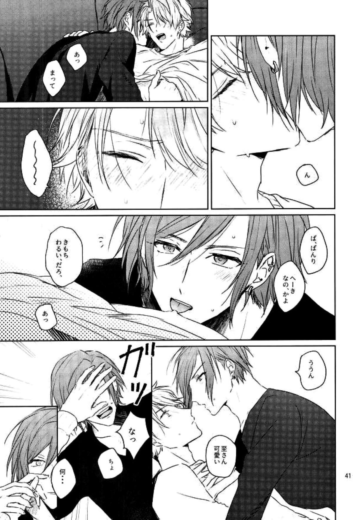 傷跡にさよならを【A3!/万至】 page 38