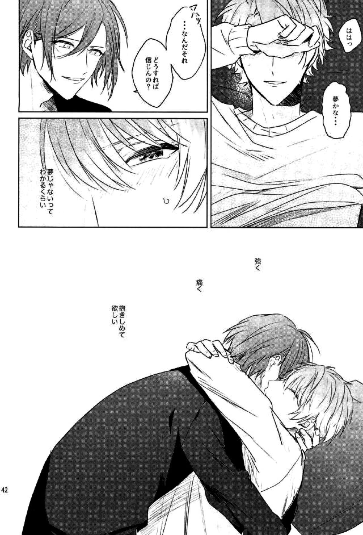 傷跡にさよならを【A3!/万至】 page 39