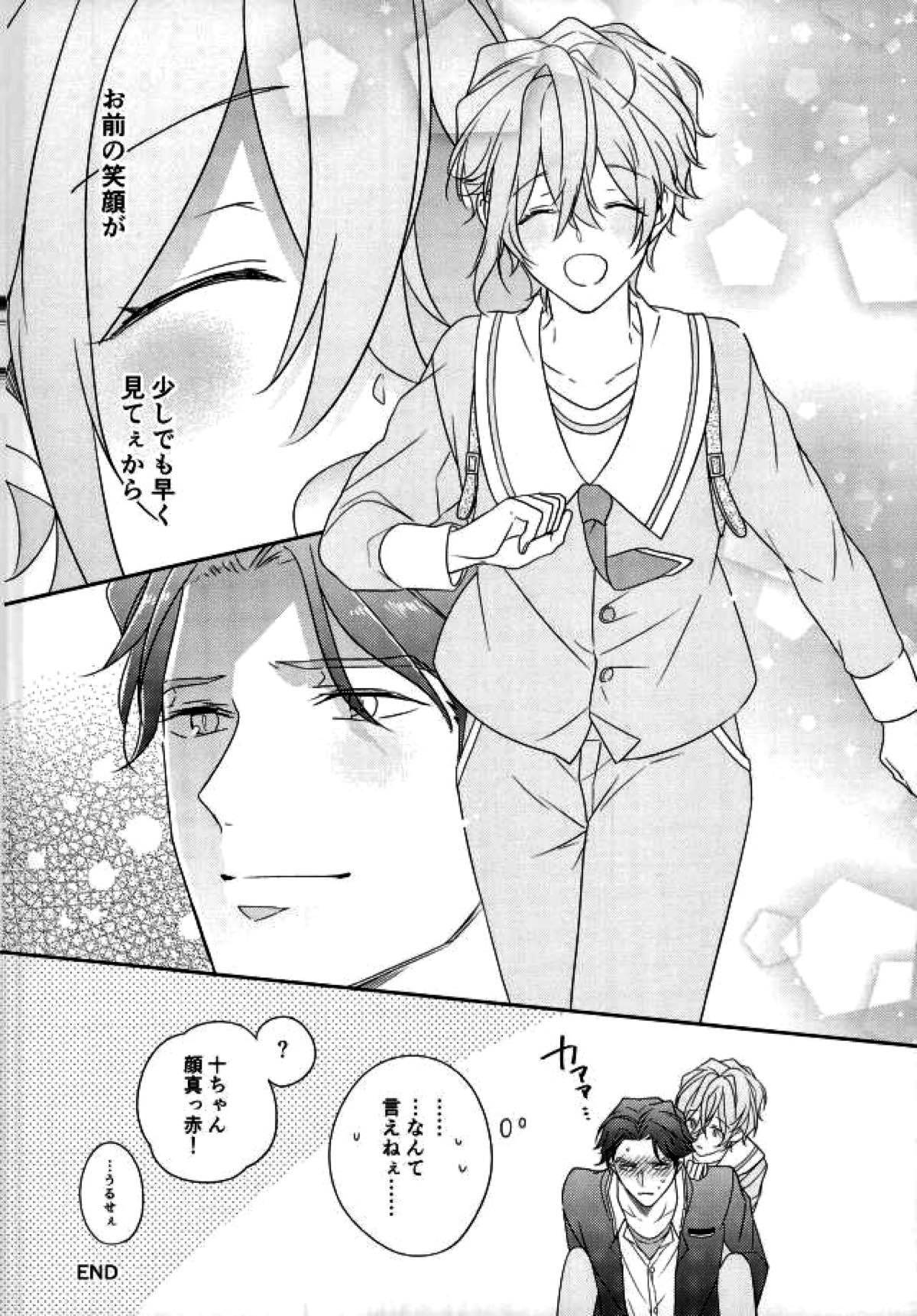 ハピコイ【A3!/十椋】 page 28