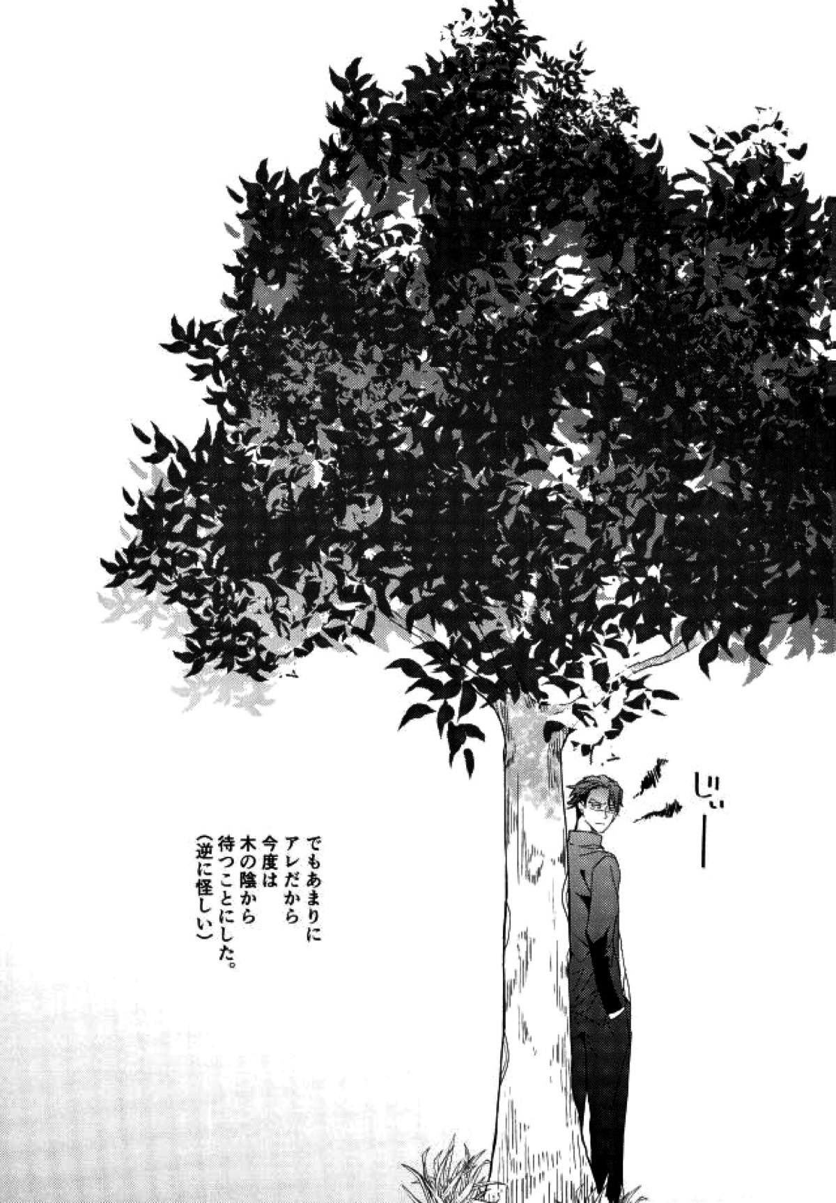 ハピコイ【A3!/十椋】 page 29