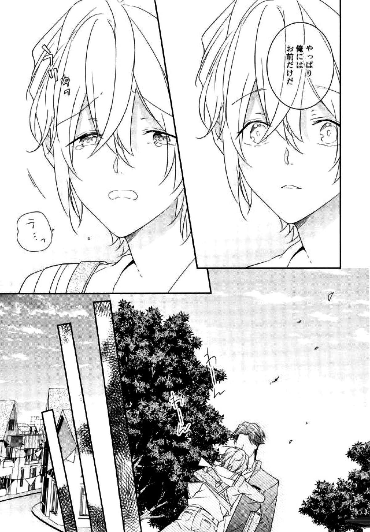 ハピコイ【A3!/十椋】 page 25