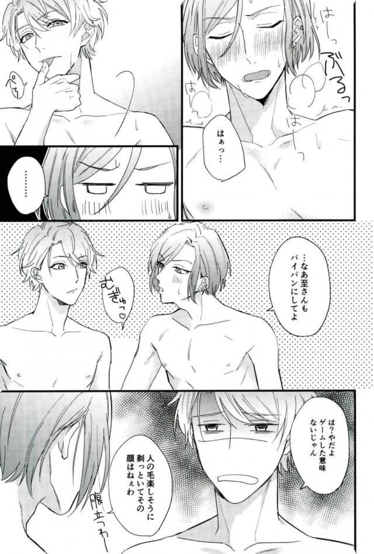 Smooth!【A3!/至万】 page 13