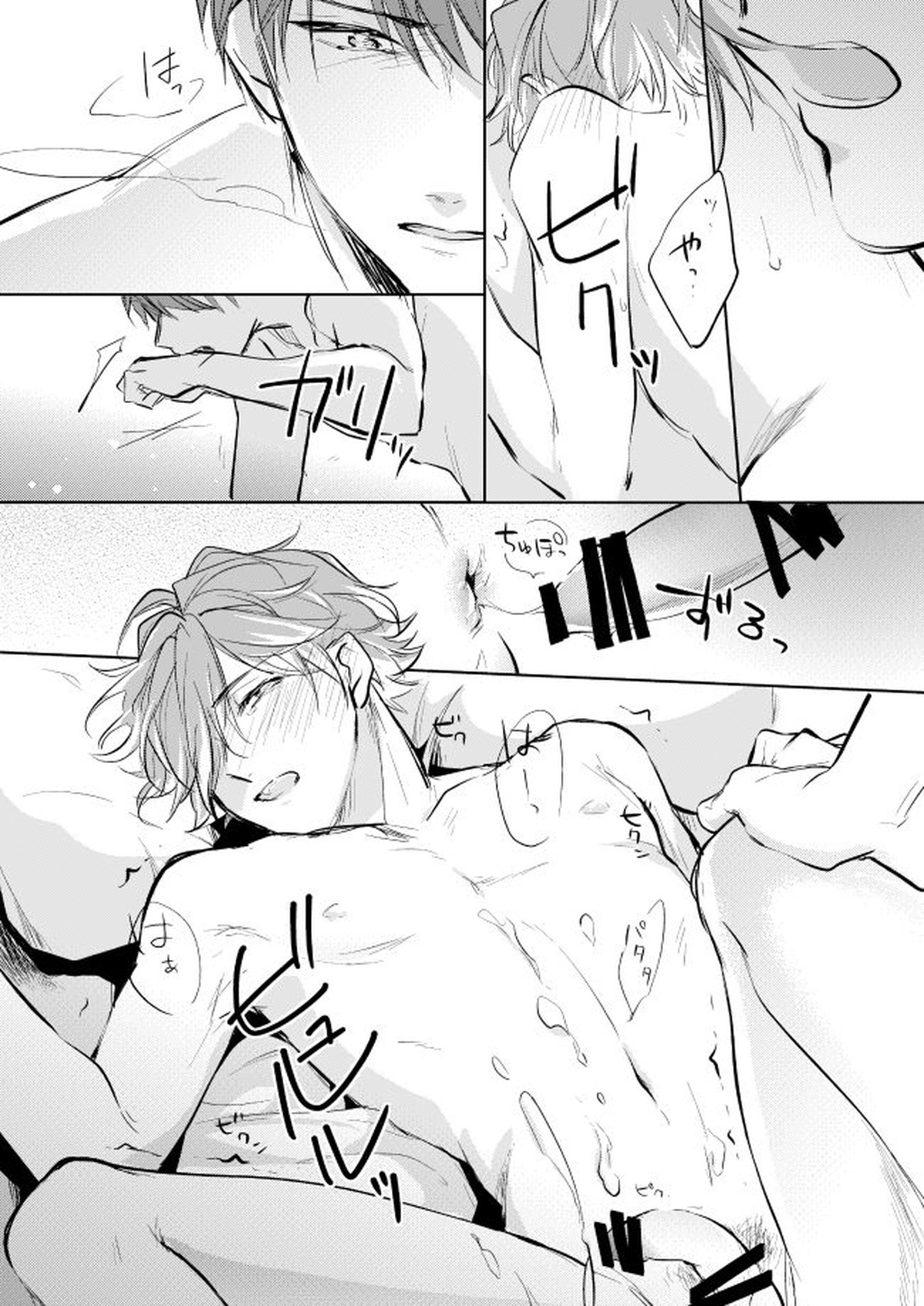 運命のポラリス【A3!/千至】 page 35