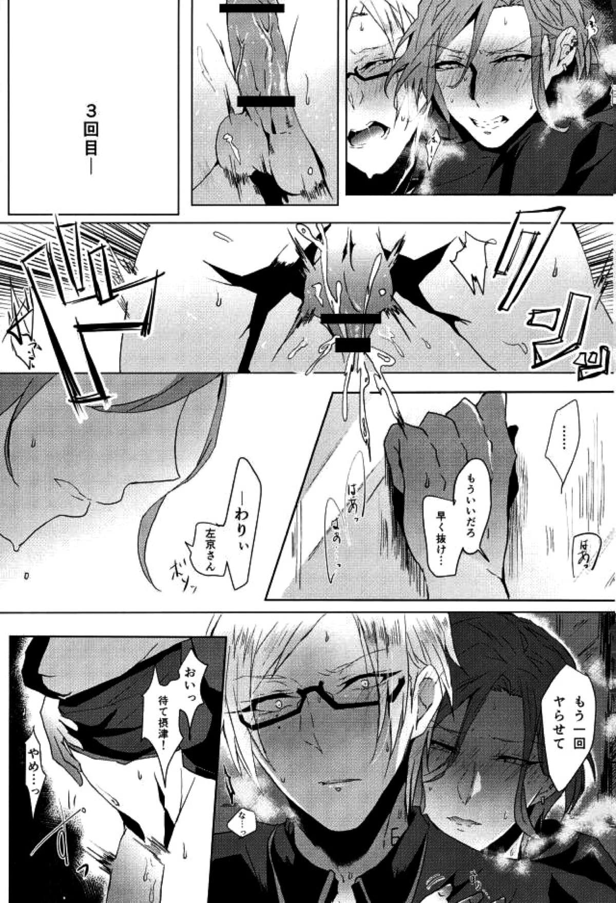 園内９カウント【A3!/万左】 page 11