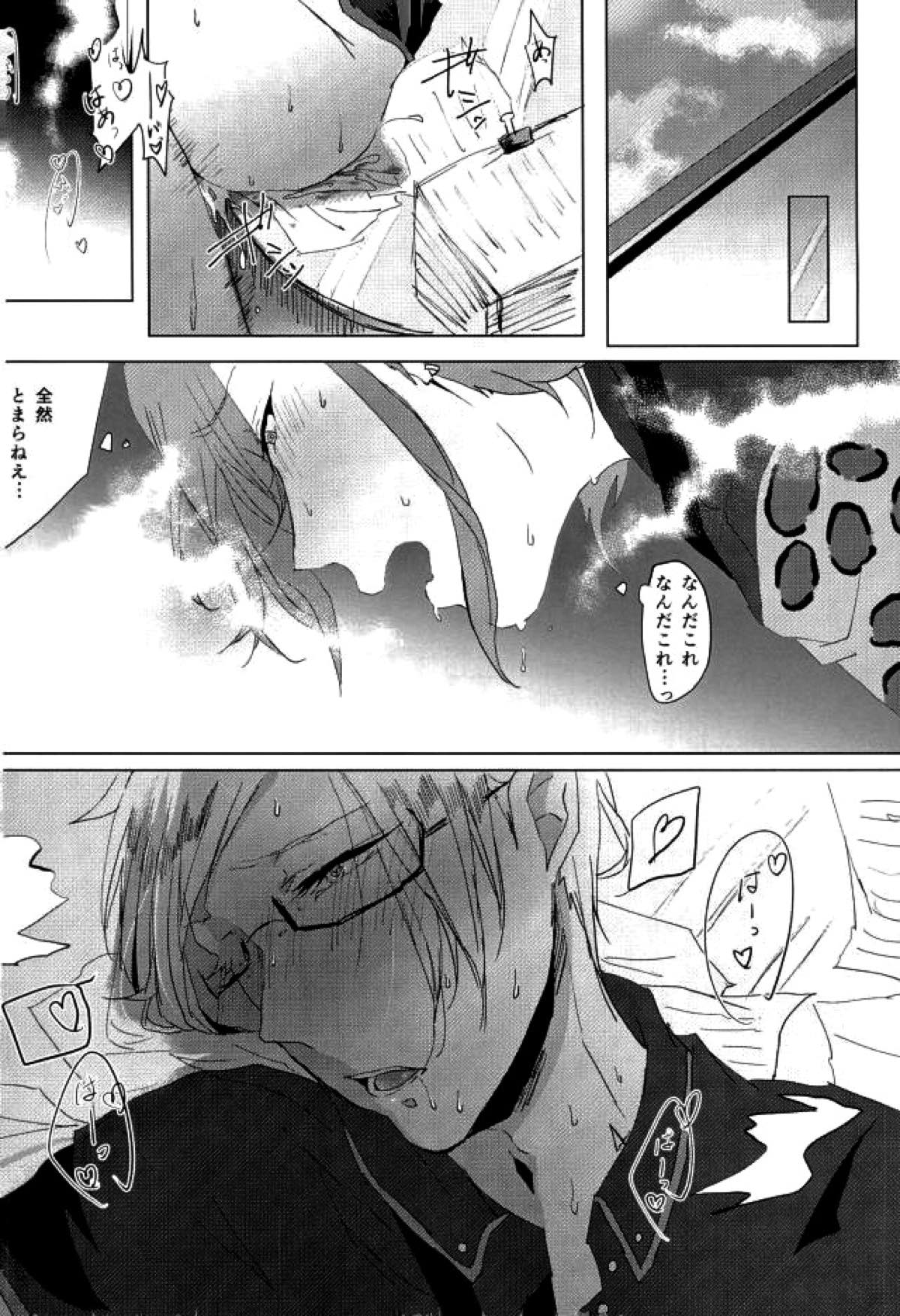 園内９カウント【A3!/万左】 page 14