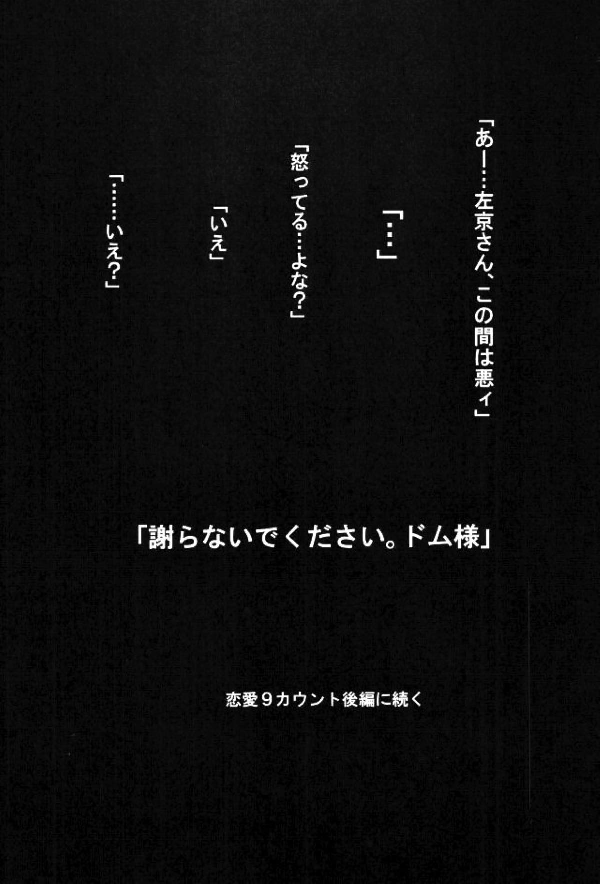 園内９カウント【A3!/万左】 page 15
