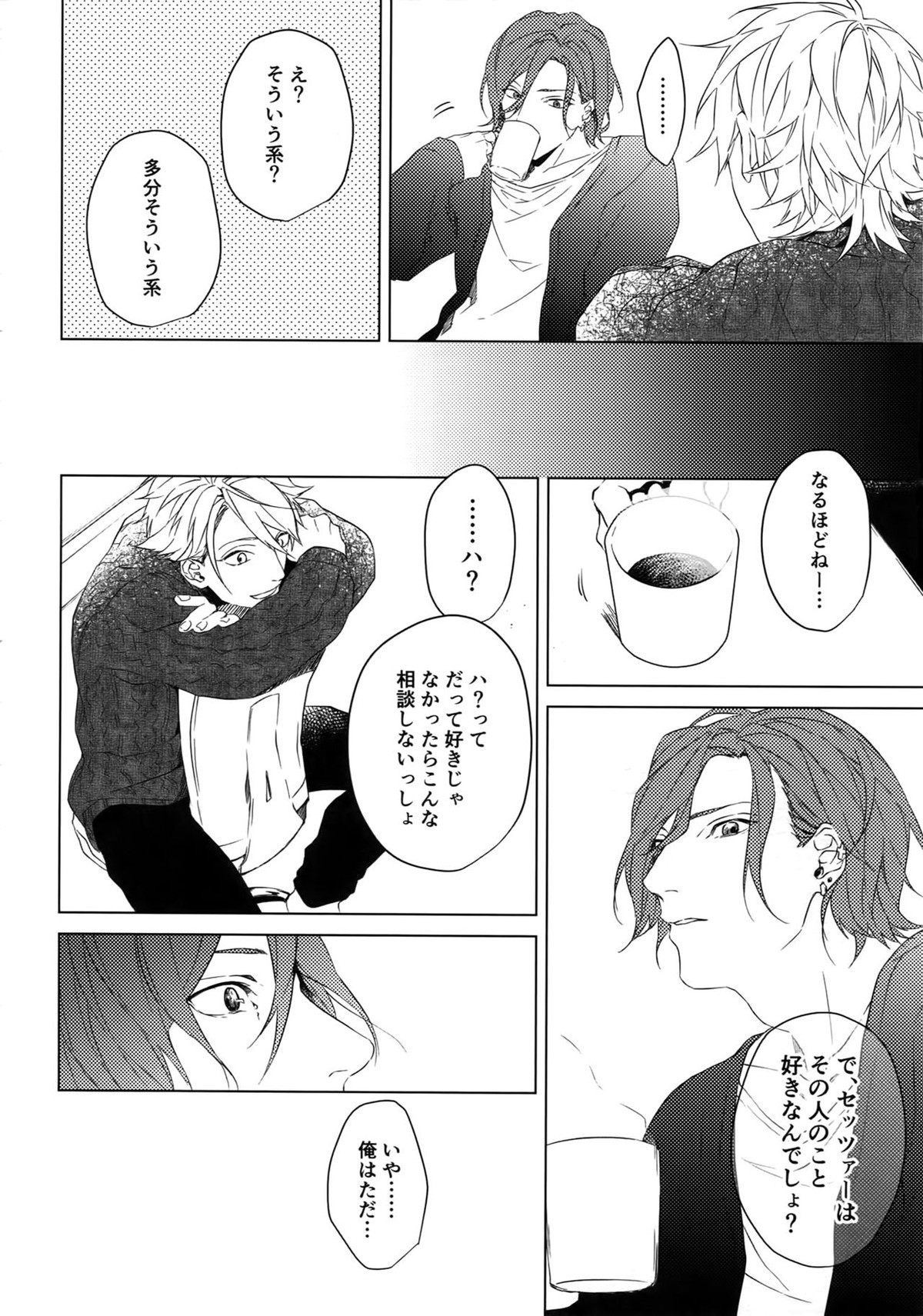 Naked【A3!/万至】 page 11