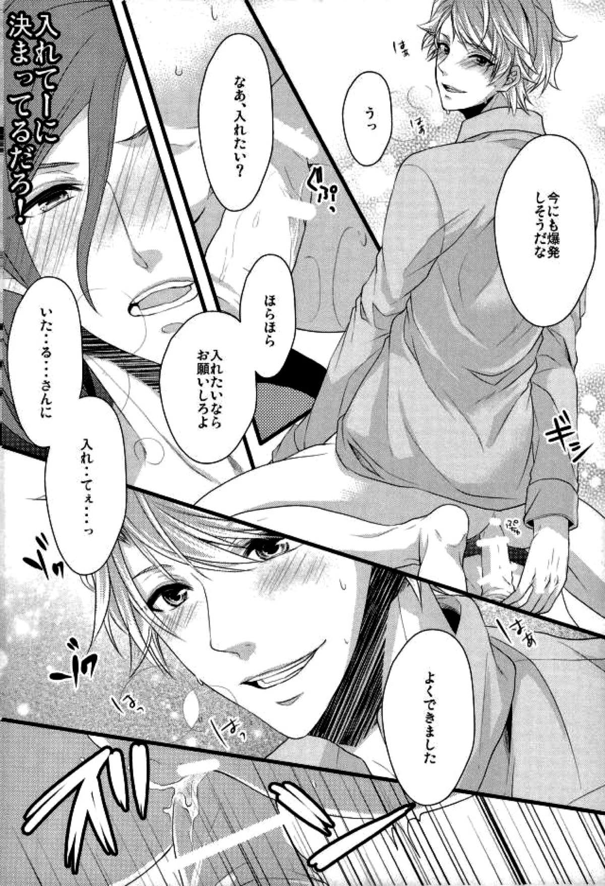 LETS FIGHT!!【A3!/万至】 page 11
