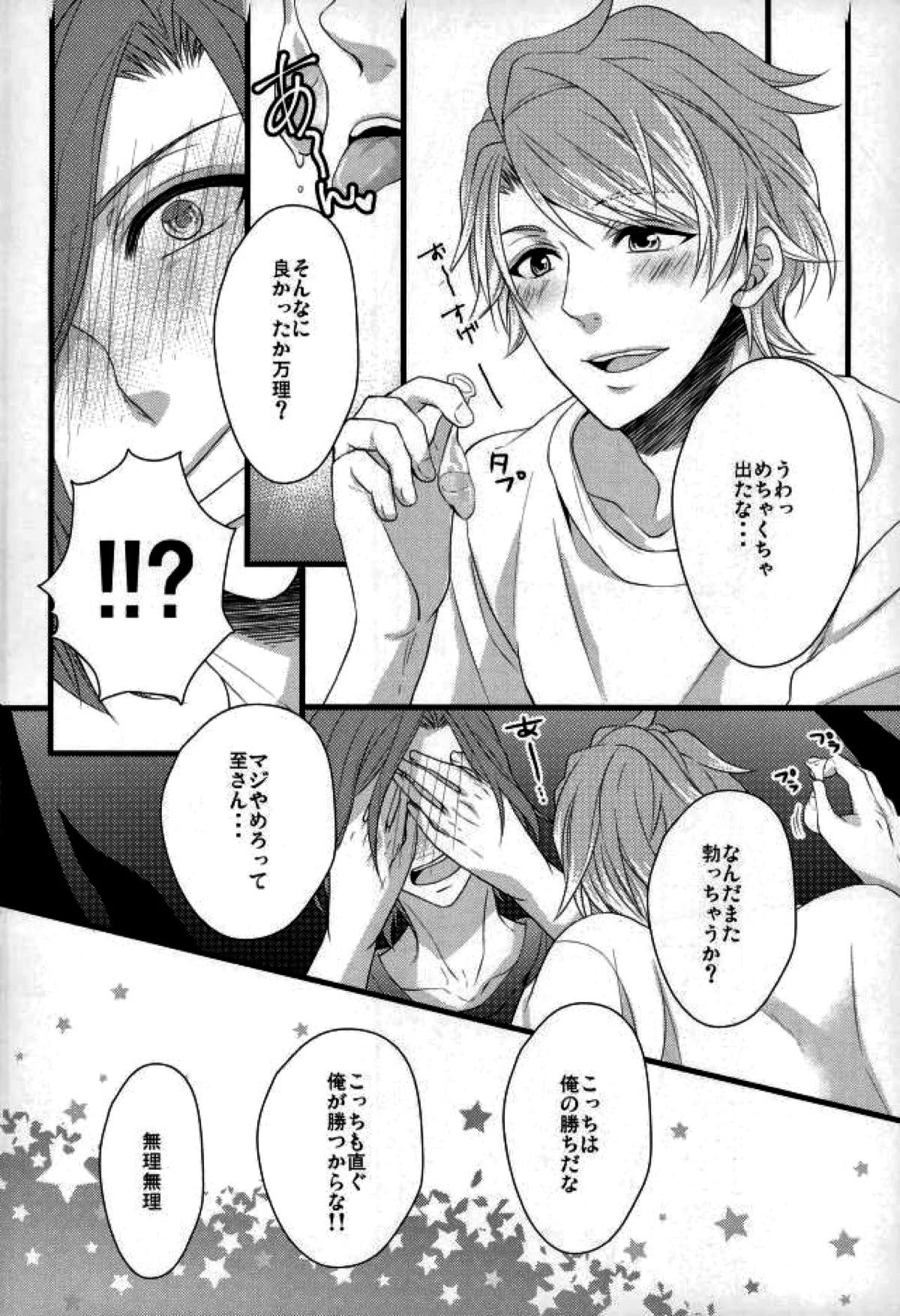LETS FIGHT!!【A3!/万至】 page 13
