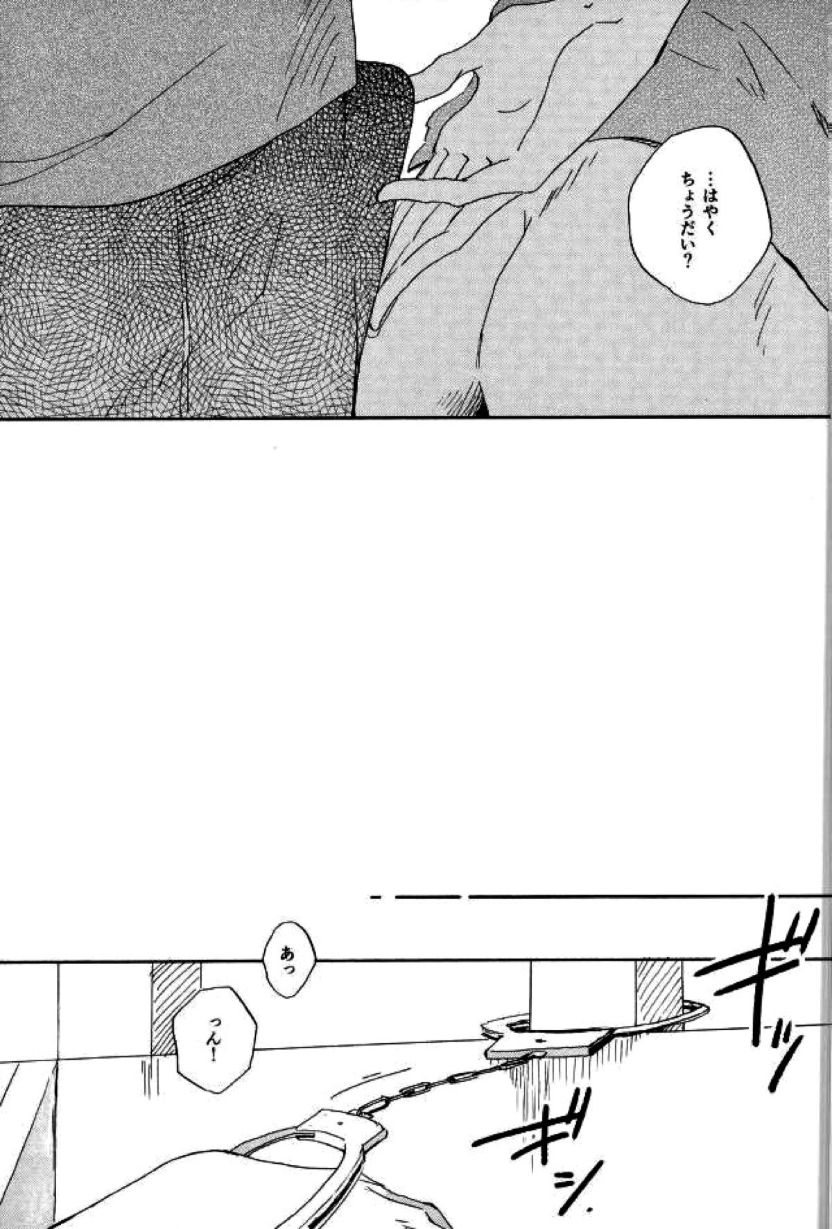 Give Me More!【A3!/万紬】 page 14