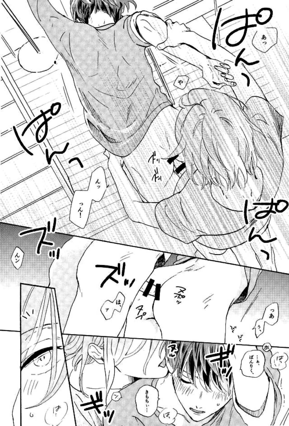 Give Me More!【A3!/万紬】 page 15