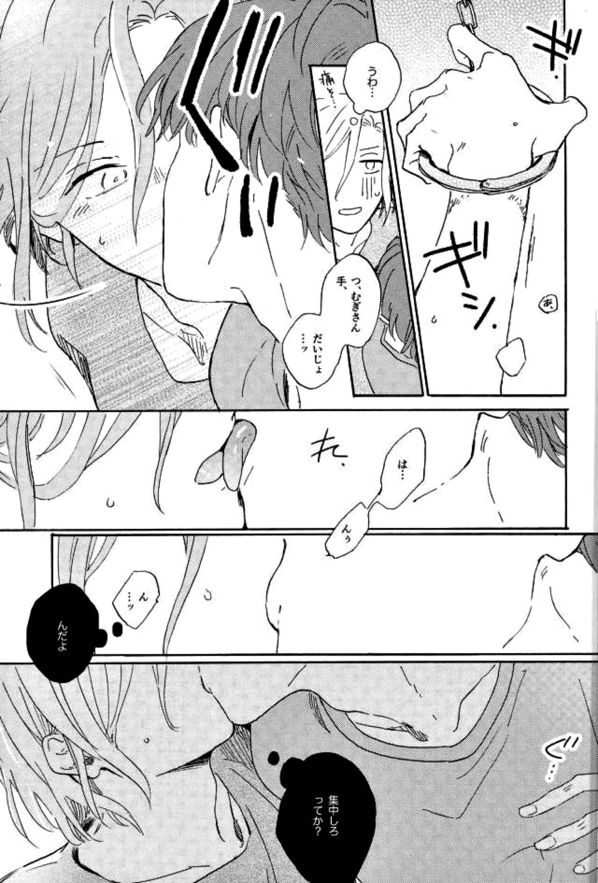 Give Me More!【A3!/万紬】 page 16