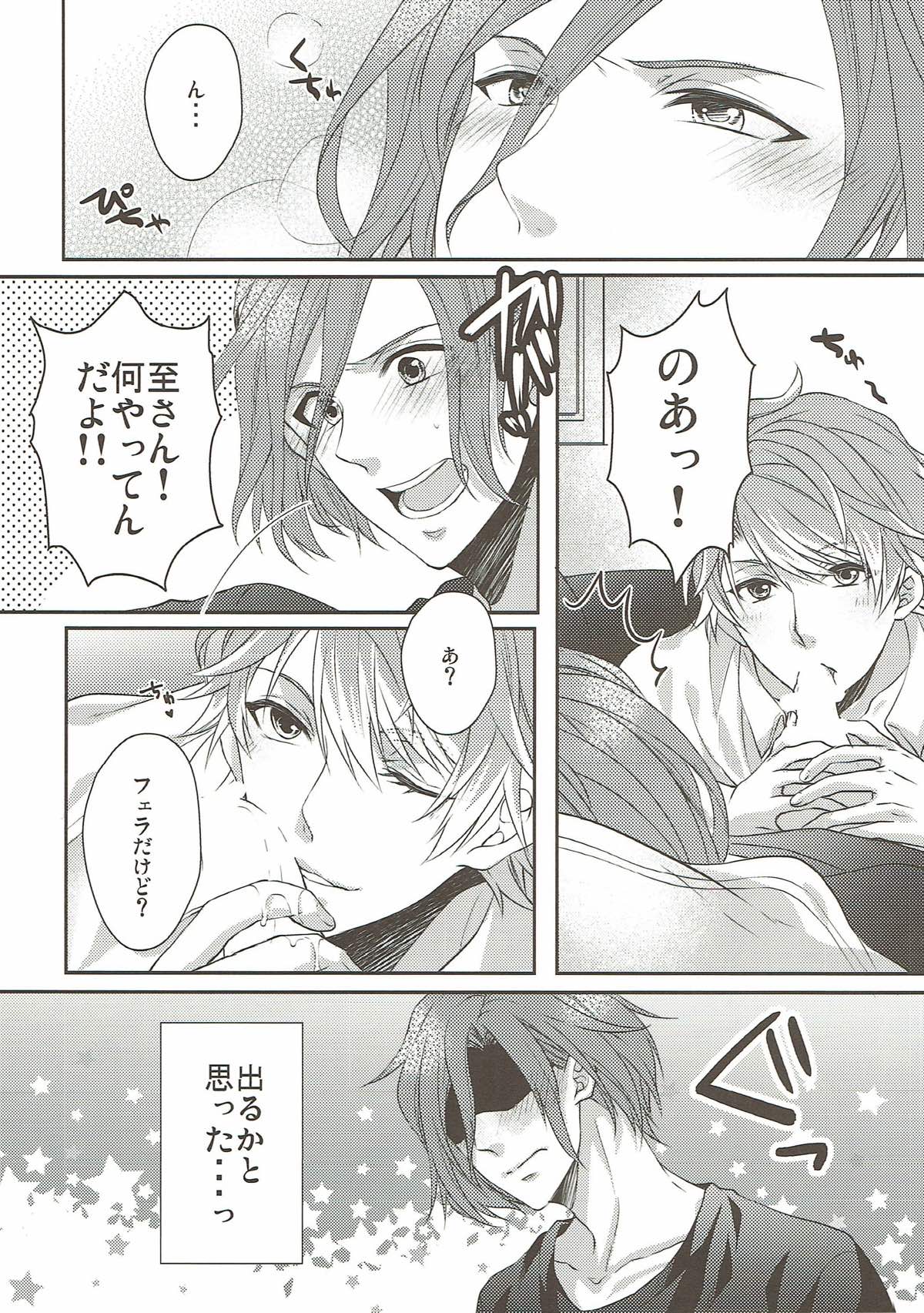 I will be absent tomorrow【A3!/万至】 page 11