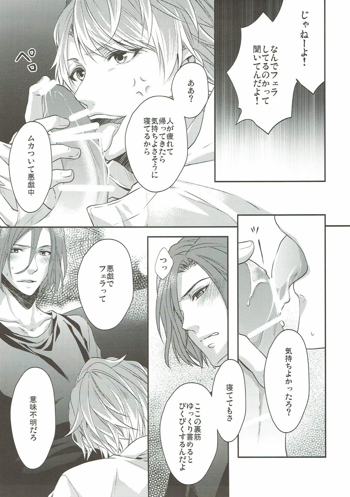 I will be absent tomorrow【A3!/万至】 page 12
