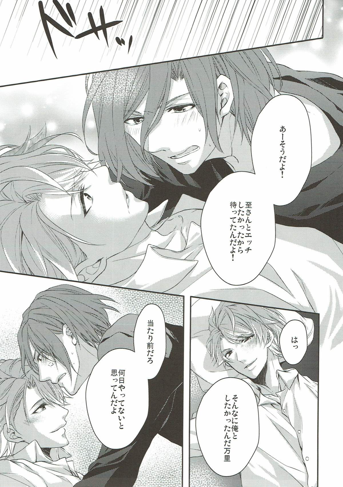 I will be absent tomorrow【A3!/万至】 page 14