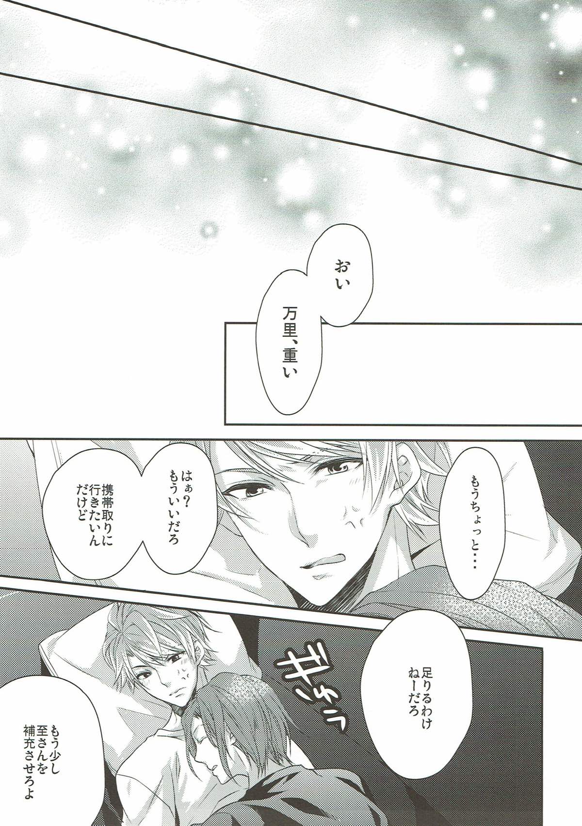 I will be absent tomorrow【A3!/万至】 page 18