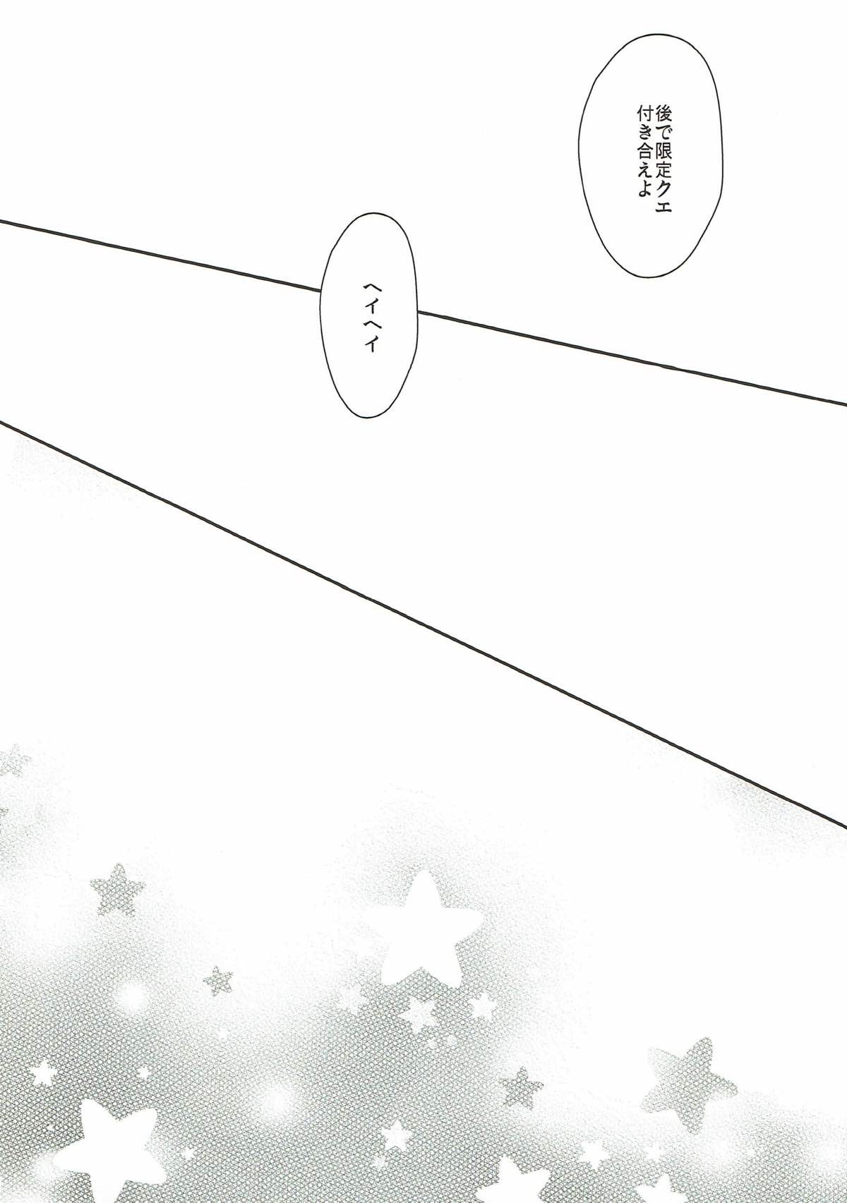 I will be absent tomorrow【A3!/万至】 page 19
