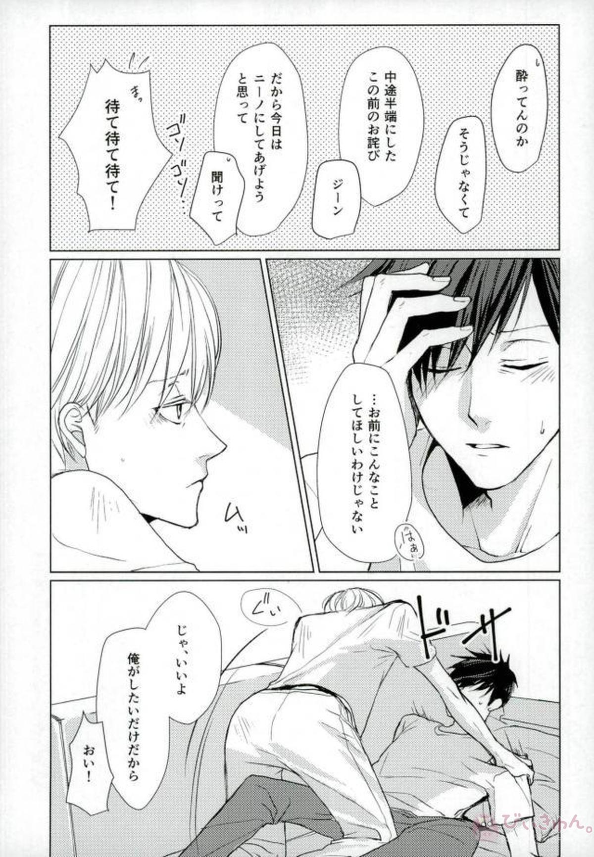 DRINKING BABY【ACCA13区観察課】 page 14