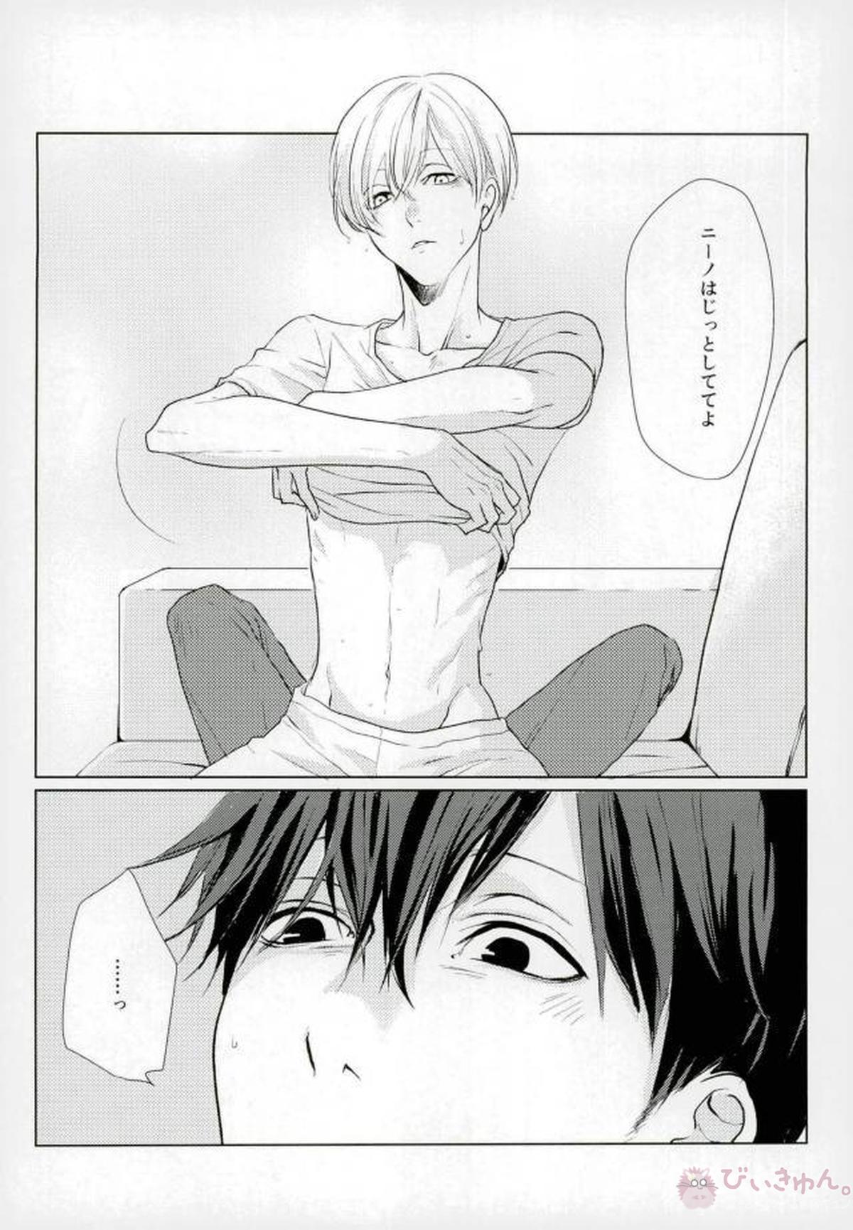 DRINKING BABY【ACCA13区観察課】 page 15