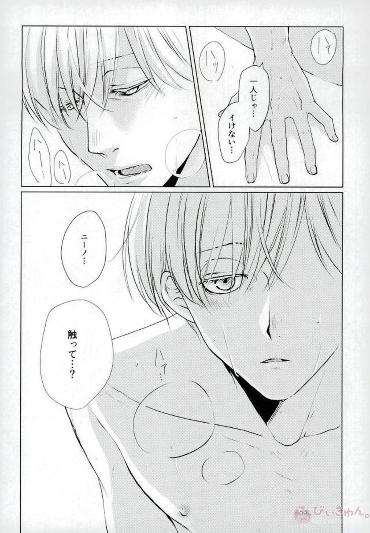 DRINKING BABY【ACCA13区観察課】 page 19