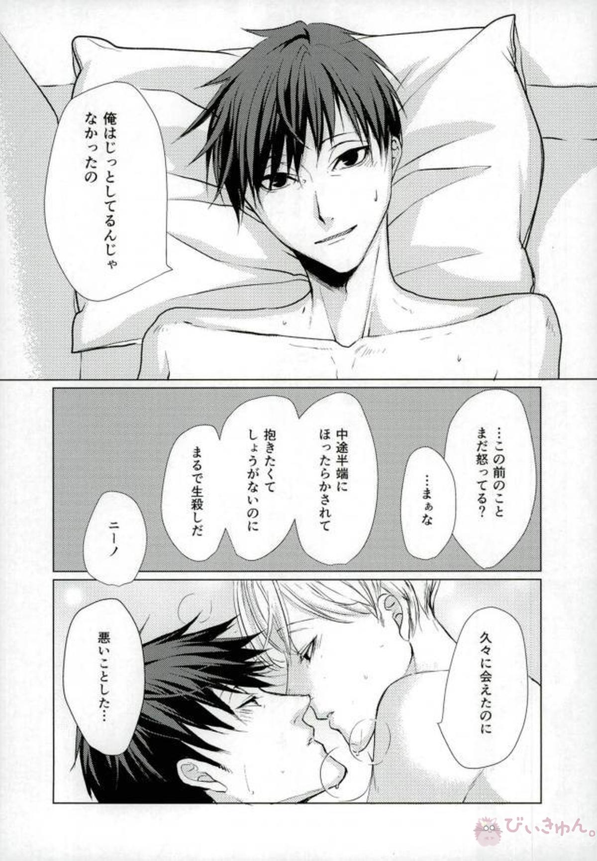 DRINKING BABY【ACCA13区観察課】 page 20