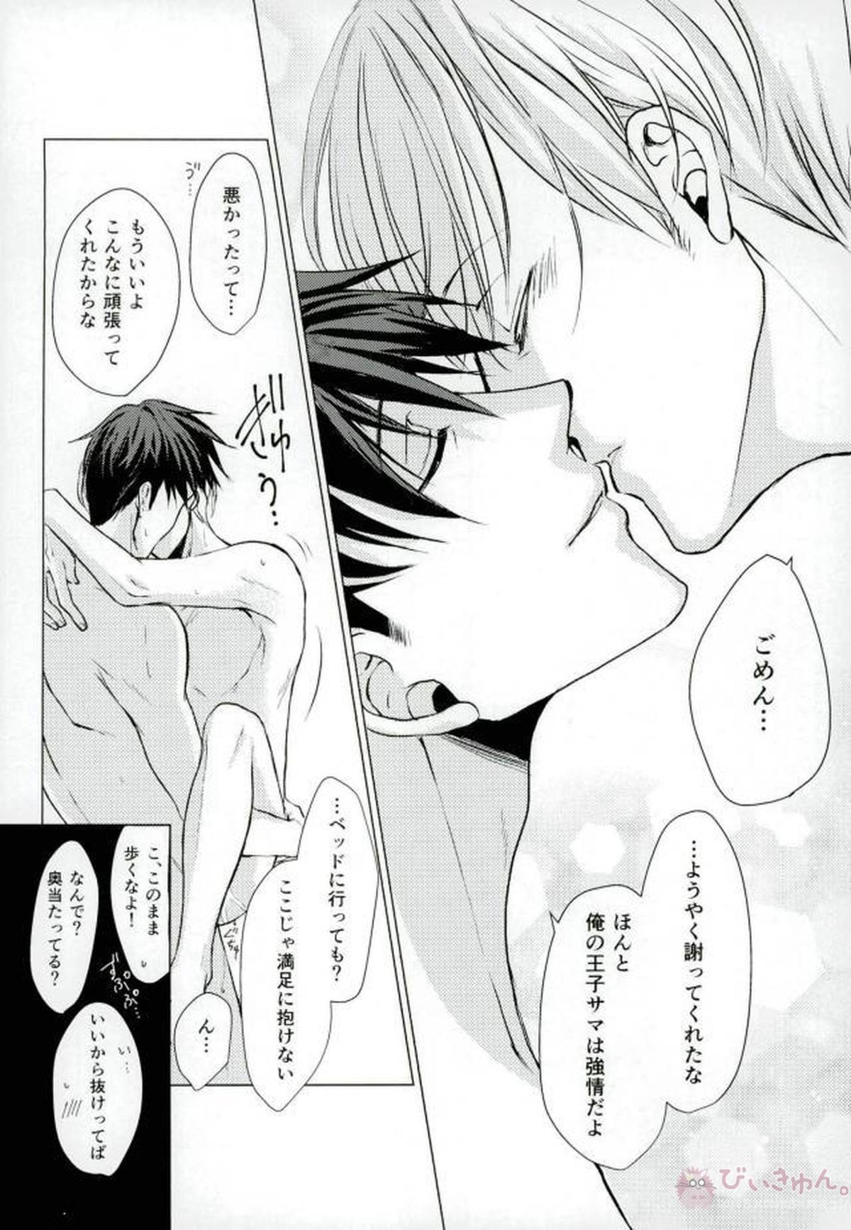 DRINKING BABY【ACCA13区観察課】 page 21