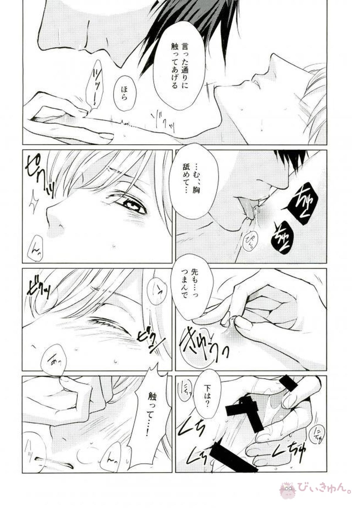 DRINKING BABY【ACCA13区観察課】 page 23