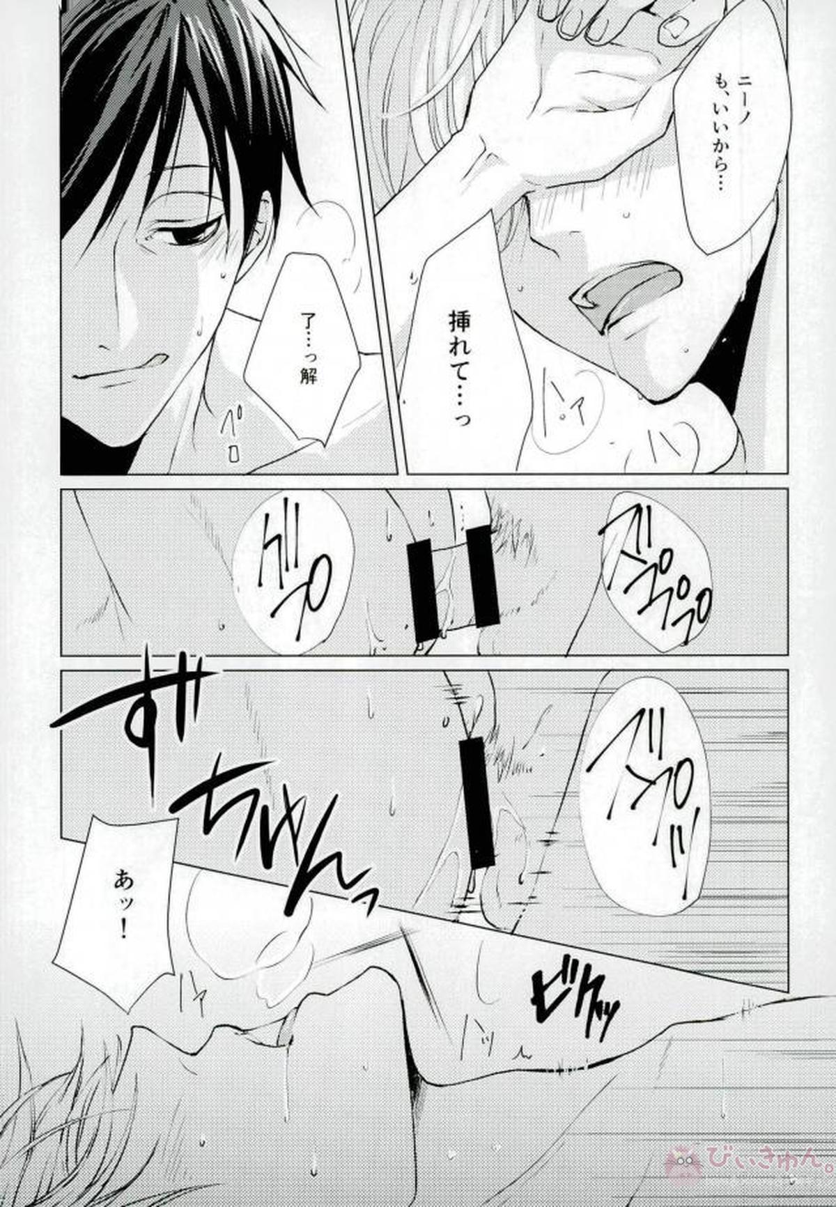 DRINKING BABY【ACCA13区観察課】 page 24