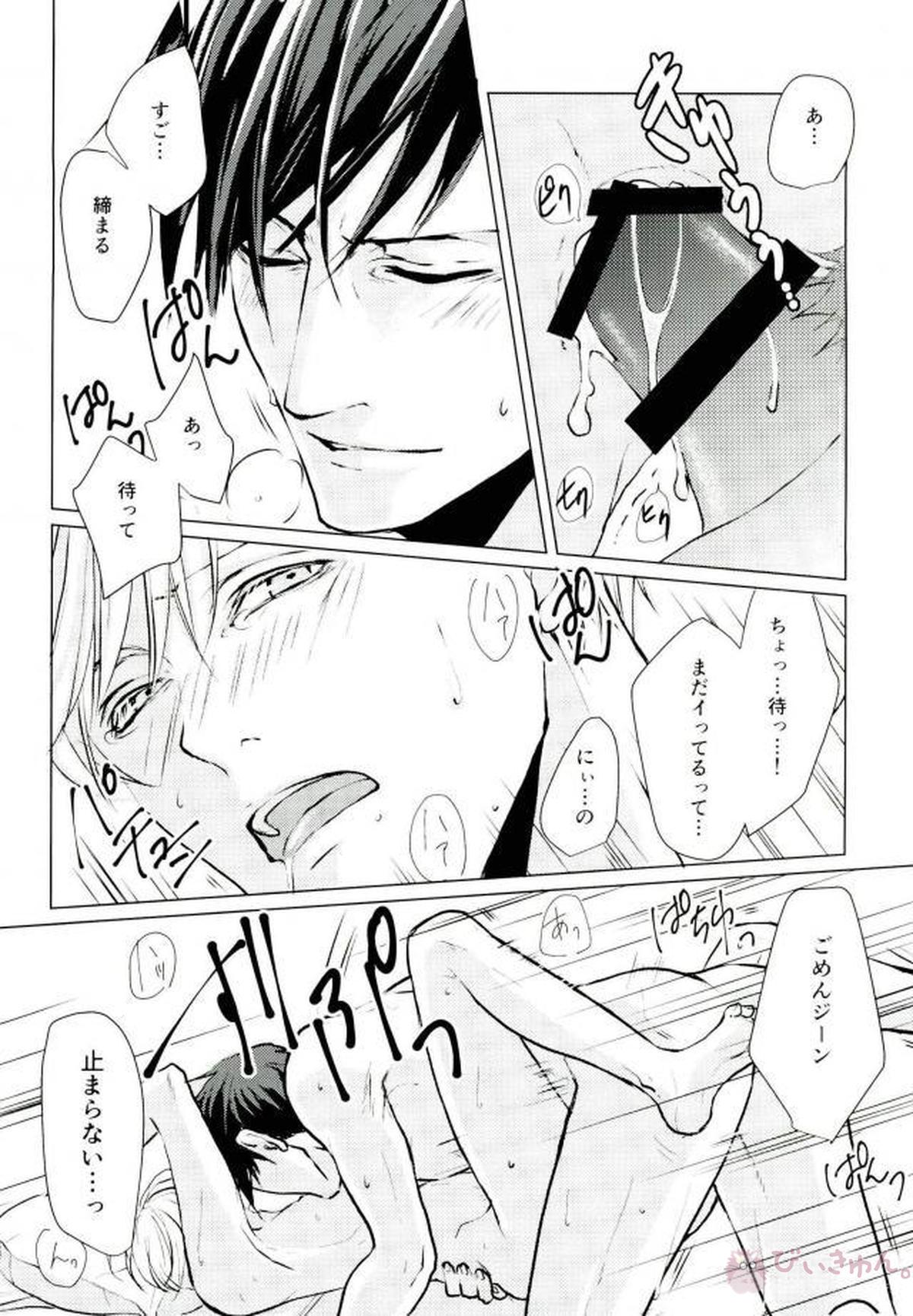 DRINKING BABY【ACCA13区観察課】 page 29
