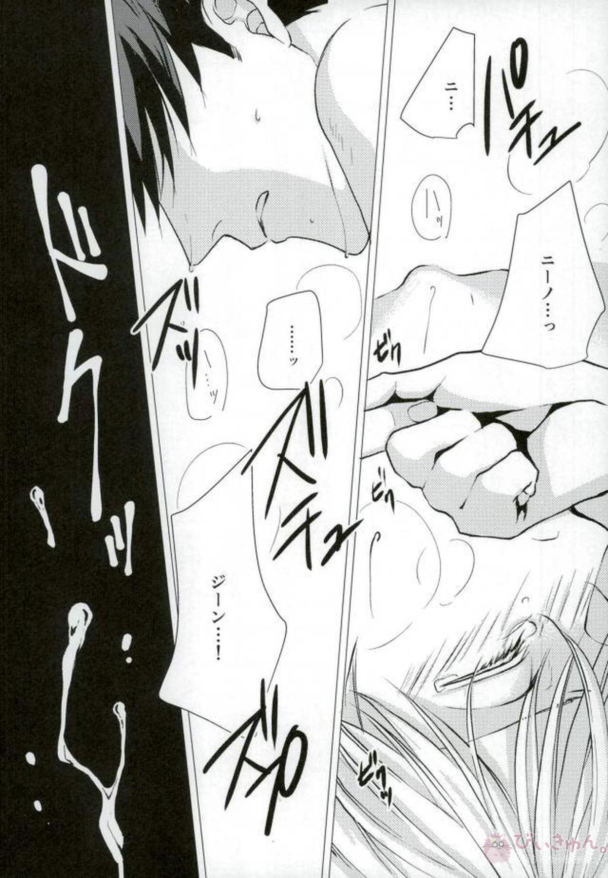 DRINKING BABY【ACCA13区観察課】 page 30