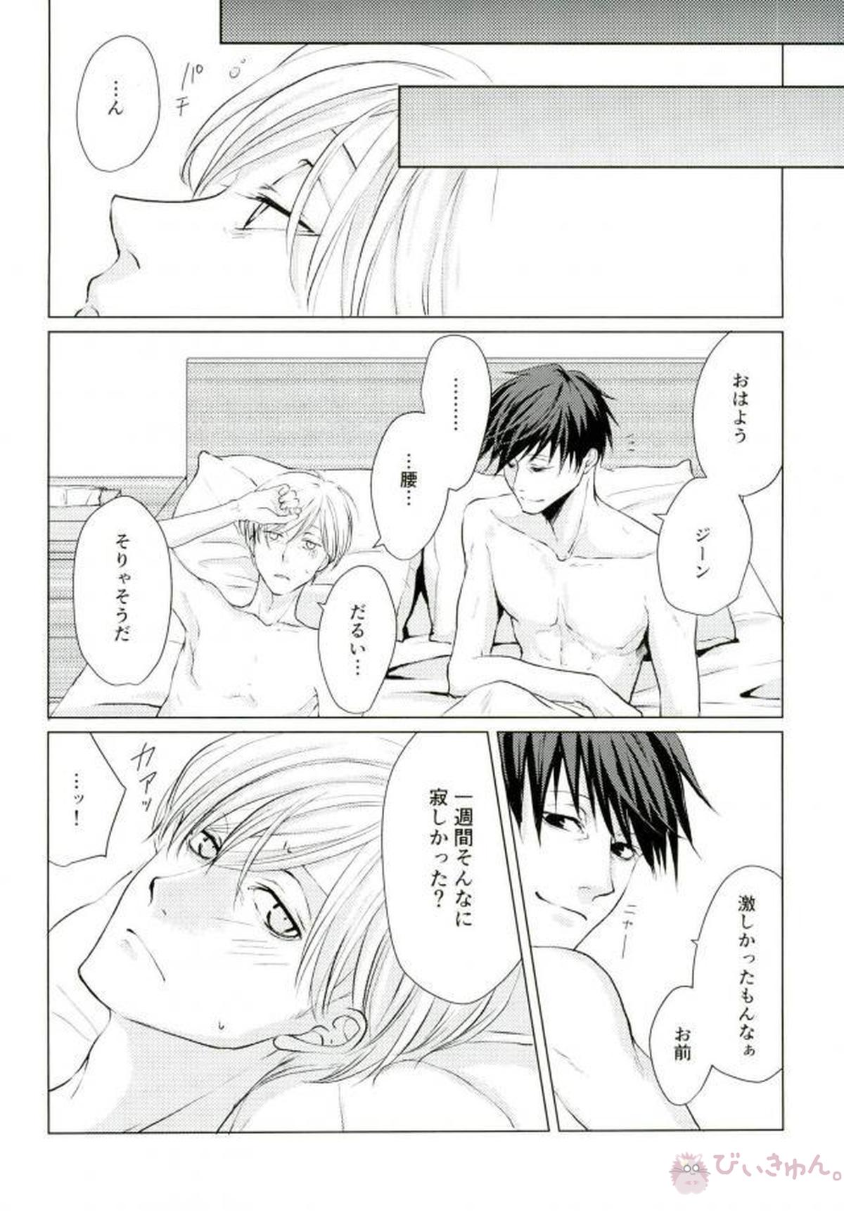 DRINKING BABY【ACCA13区観察課】 page 31