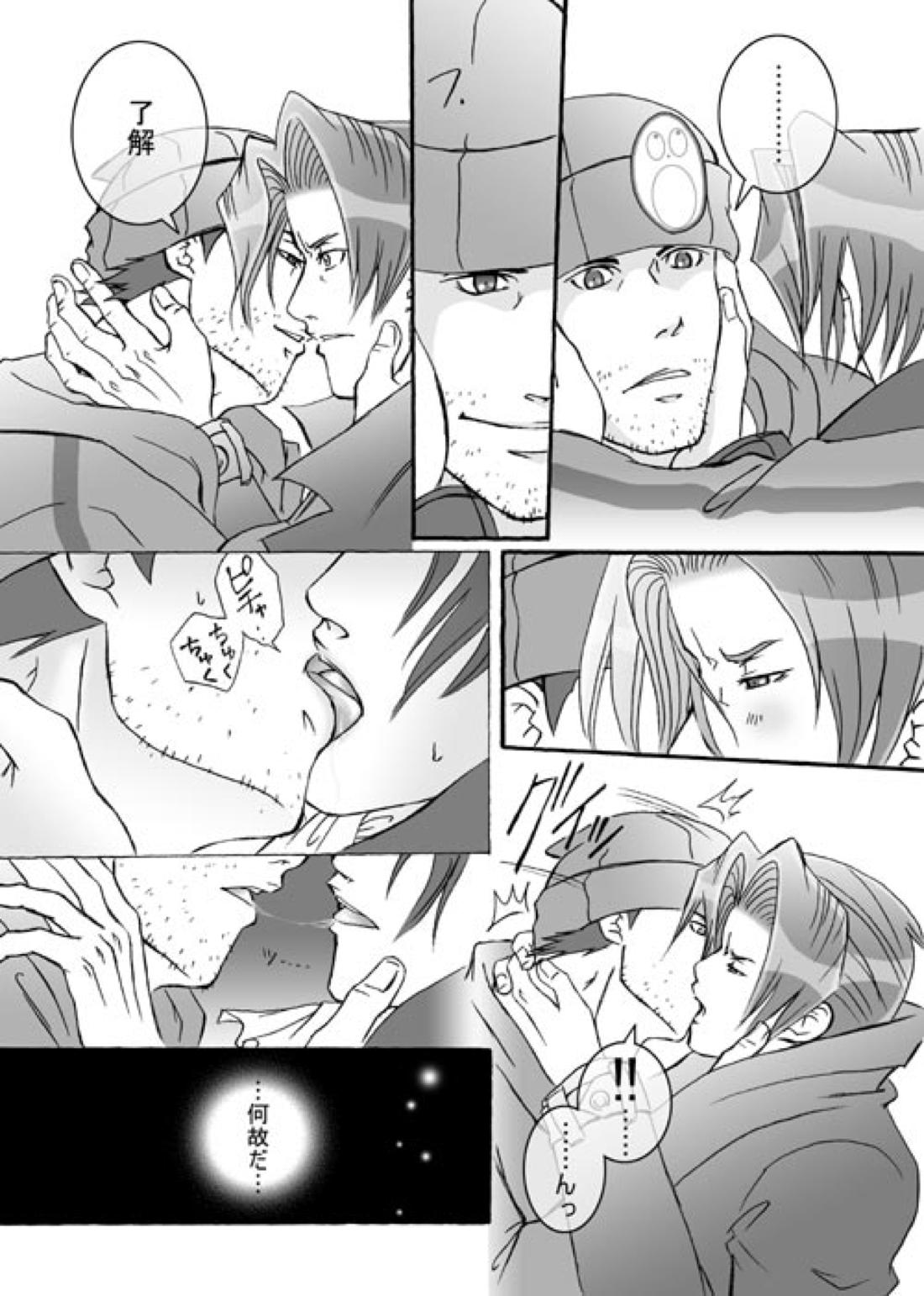 ギャンブラー【逆転裁判/ナルミツ】 page 14