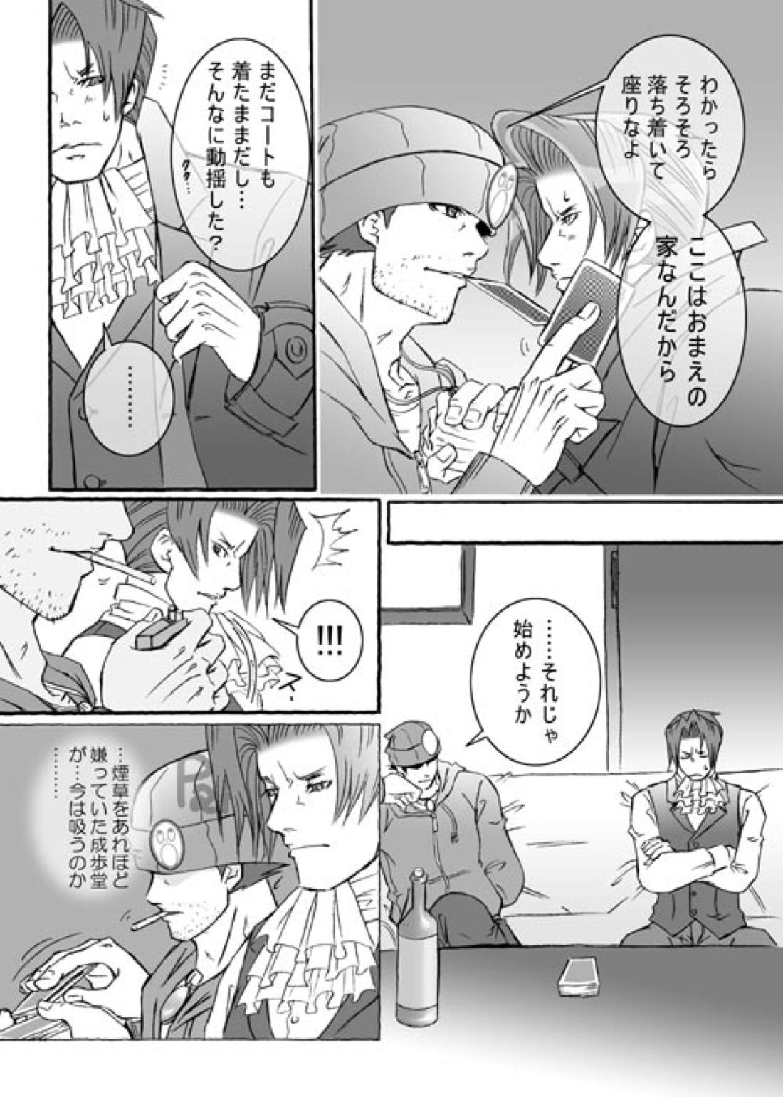 ギャンブラー【逆転裁判/ナルミツ】 page 16