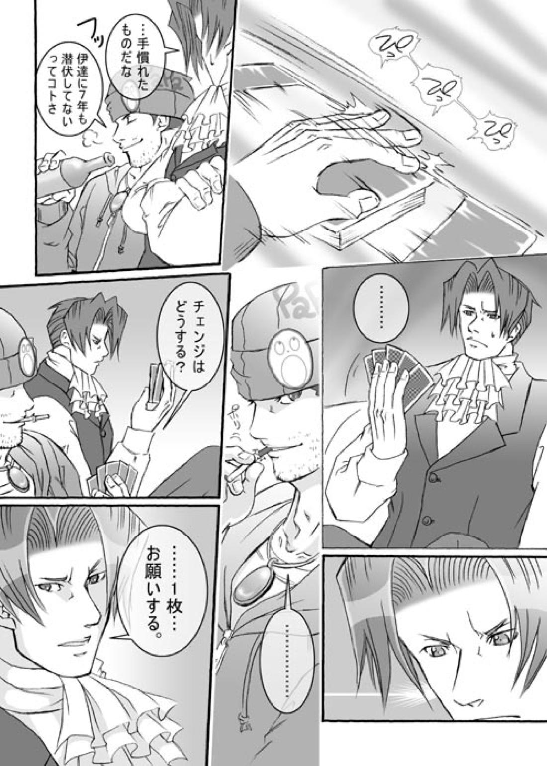 ギャンブラー【逆転裁判/ナルミツ】 page 19