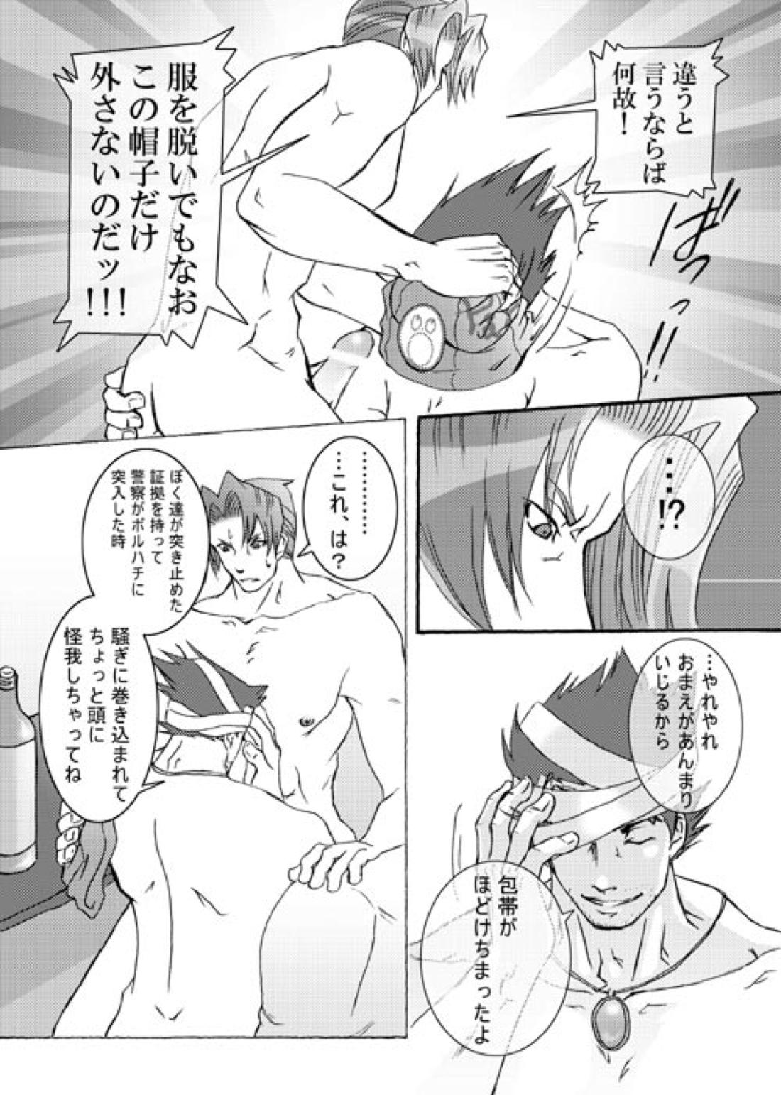 ギャンブラー【逆転裁判/ナルミツ】 page 30