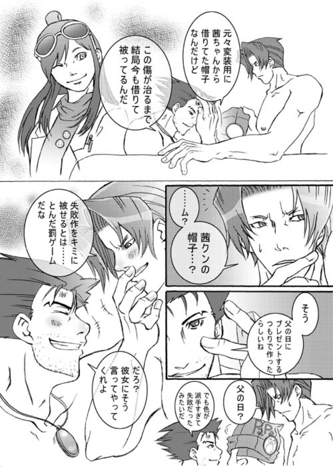 ギャンブラー【逆転裁判/ナルミツ】 page 31