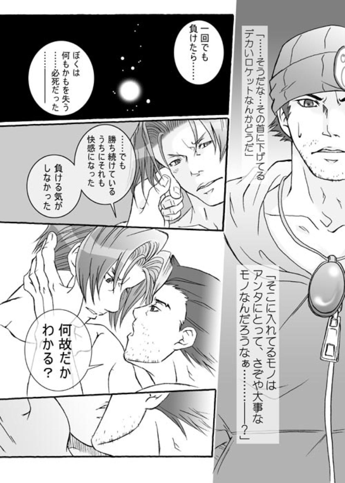 ギャンブラー【逆転裁判/ナルミツ】 page 37