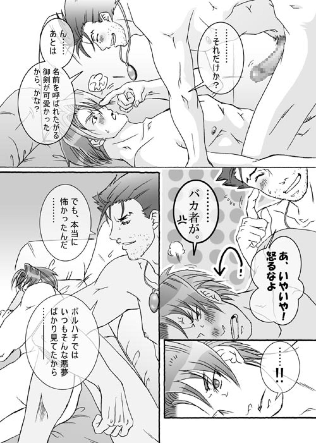 ギャンブラー【逆転裁判/ナルミツ】 page 43