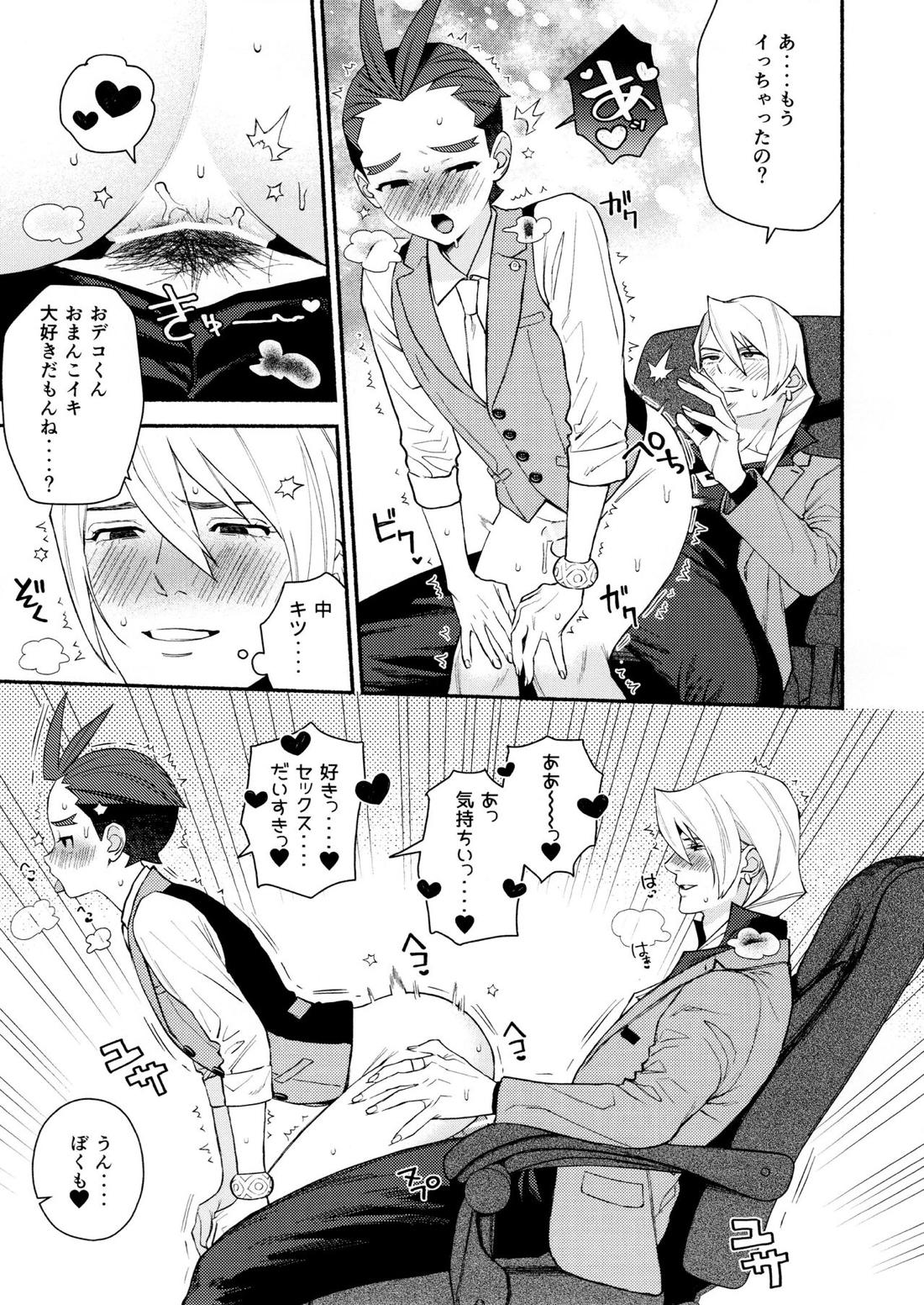 媚薬で貪るオフィスラブ【逆転裁判/キョオド】 page 12