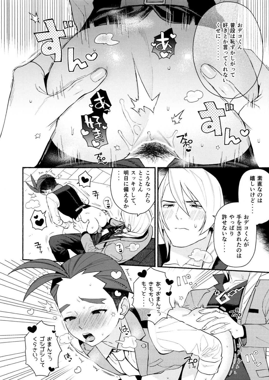 媚薬で貪るオフィスラブ【逆転裁判/キョオド】 page 13