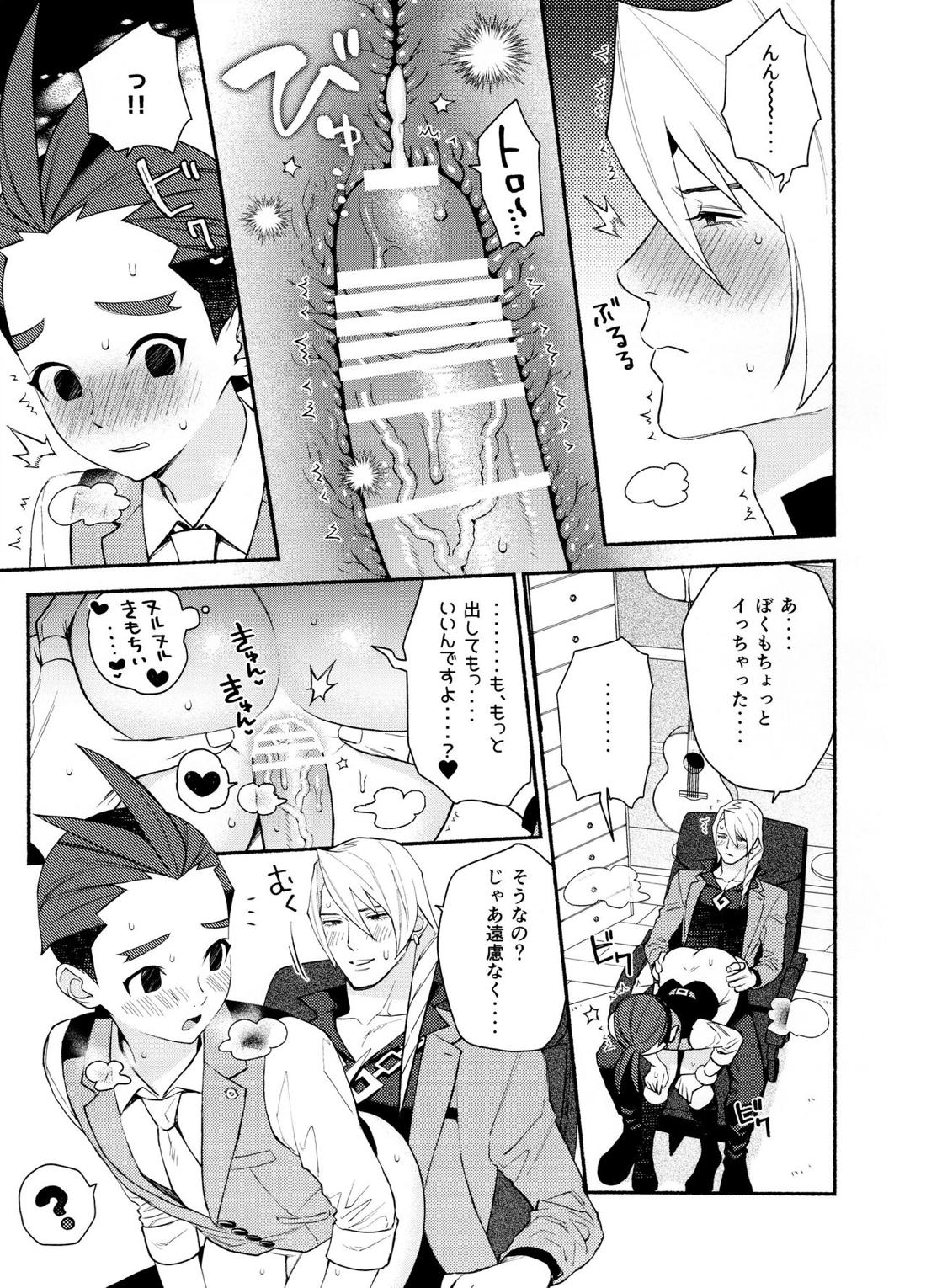 媚薬で貪るオフィスラブ【逆転裁判/キョオド】 page 14